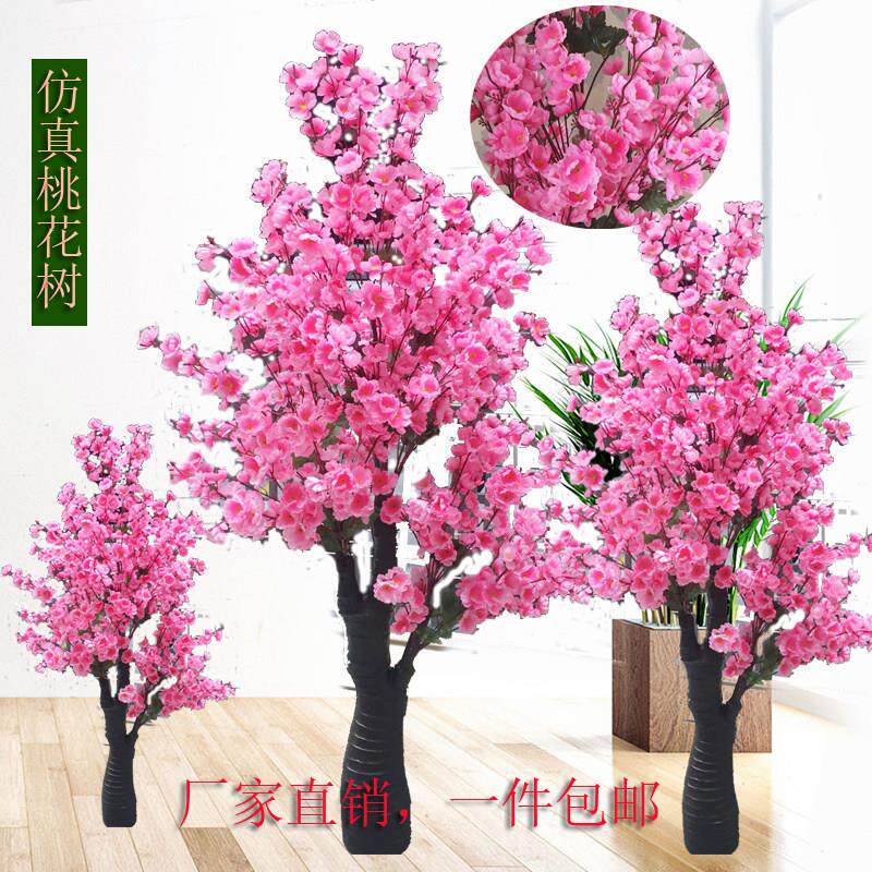 彷真桃花树假树塑料假桃花客厅摆设梅花盆景办公室内绿植装饰盆栽