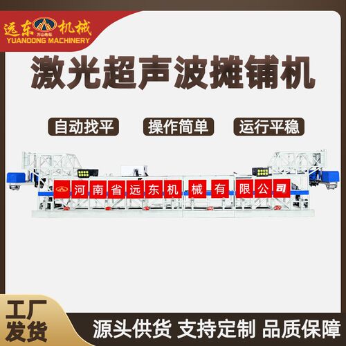 桥面激光摊铺机混凝土桁架自行走振动梁桥梁隧道激光超声波摊铺机