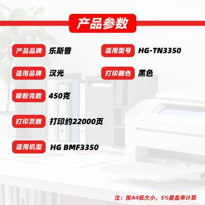 适用汉光HG-TN3350粉盒HG BMF3350墨粉盒碳粉原装品质硒鼓
