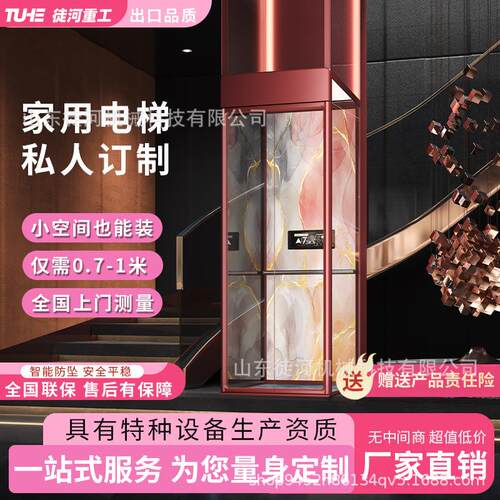 四层曳引五层液压升降电梯家庭室内小型别墅电梯二层三层家用电梯