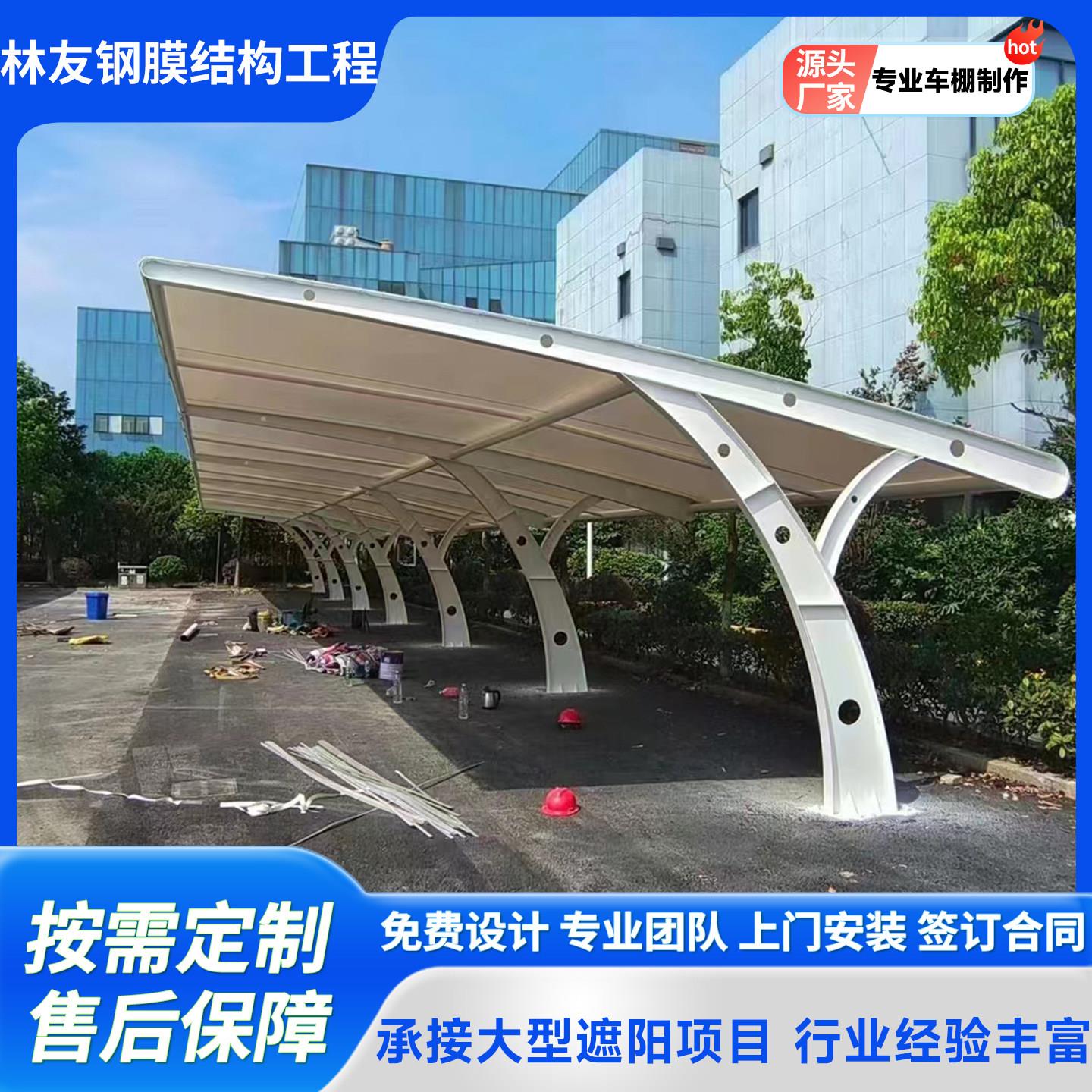膜结构汽车停车棚小区电动车遮阳棚自行车遮雨棚汽车充电桩停车棚