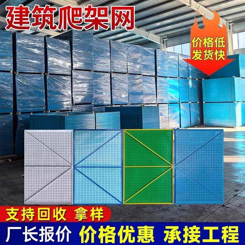 现货供应中建蓝热镀锌爬架网片工地施工安全网高层外架钢板网配件