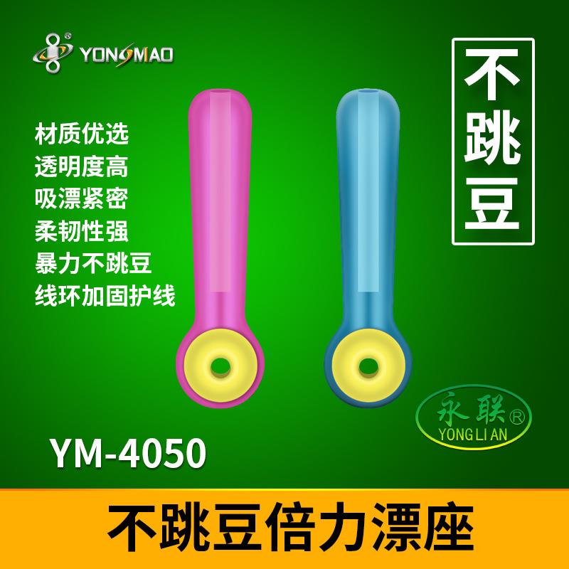 永联新款双芯倍力漂座 竞技大物浮漂坐散装钓鱼用品线组配件