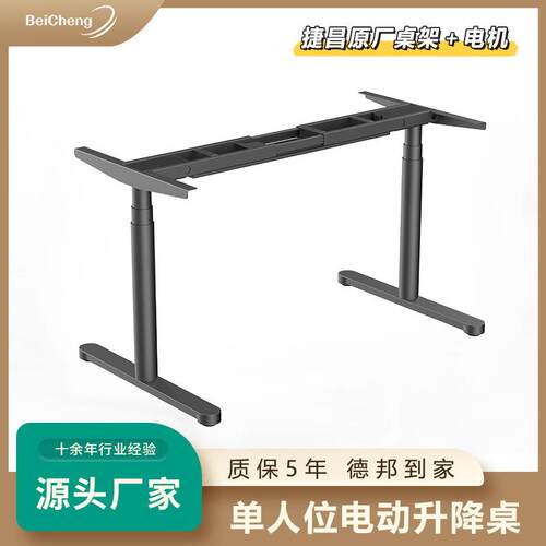 现货JIECANG双电机三节升降桌架智能升降办公写字台升降桌腿