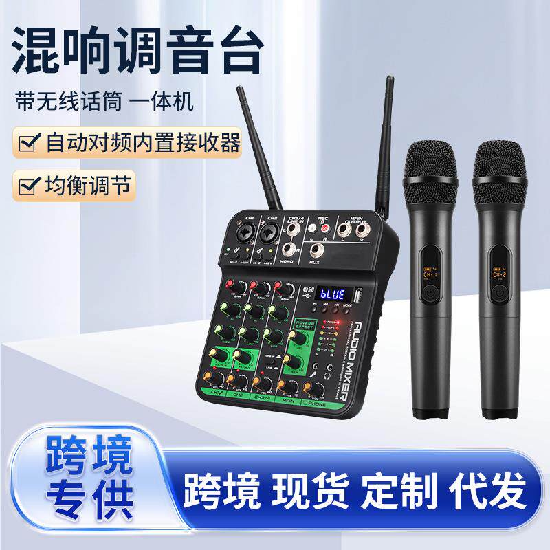 专业调音台DJ专业版带无线麦克风4通道DJ音频调音台用于卡拉OK