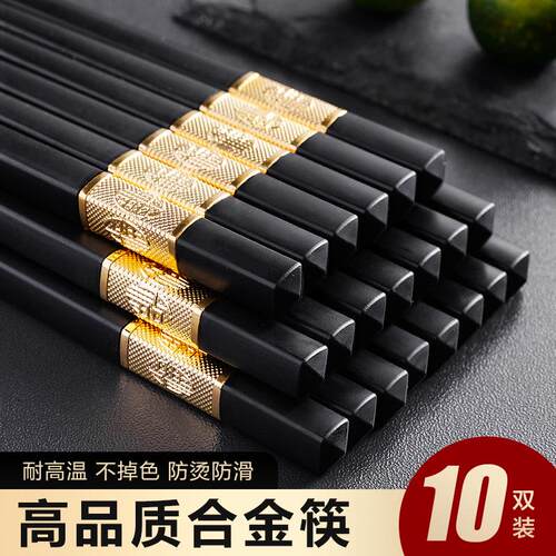 High-end alloy chopsticks for family use, 2023 new model, on