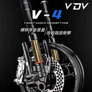 VDV-V4倒置前减震 九号MZ/NZ/N70/M95/E200P/MMAX 小牛N1S/NXT/NX