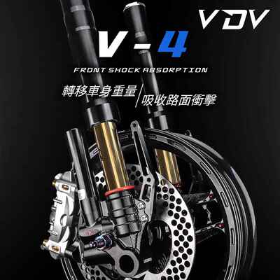 VDV-V4倒置前减震 九号MZ/NZ/N70/M95/E200P/MMAX 小牛N1S/NXT/NX