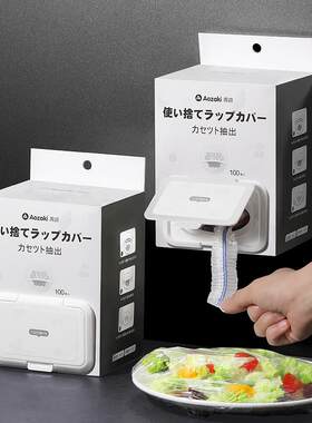 日式一次性保鲜膜罩家用食品级保鲜套袋带松紧剩饭剩菜保鲜碗盘套