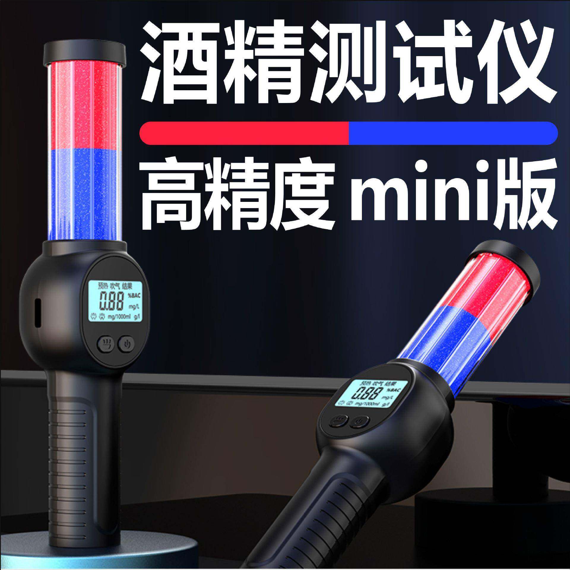 厂家直销酒精测试仪呼吸式酒精测试车载酒精检测家用酒精检测