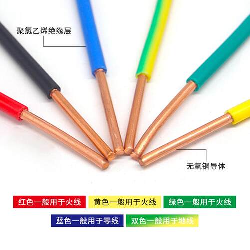 扬善BV电线电缆国标0.5/0.75/1/1.5平方单芯单股硬线铜芯家装电线