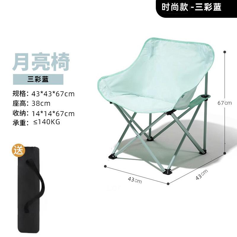 卡通儿童可爱月亮户外桌椅套装