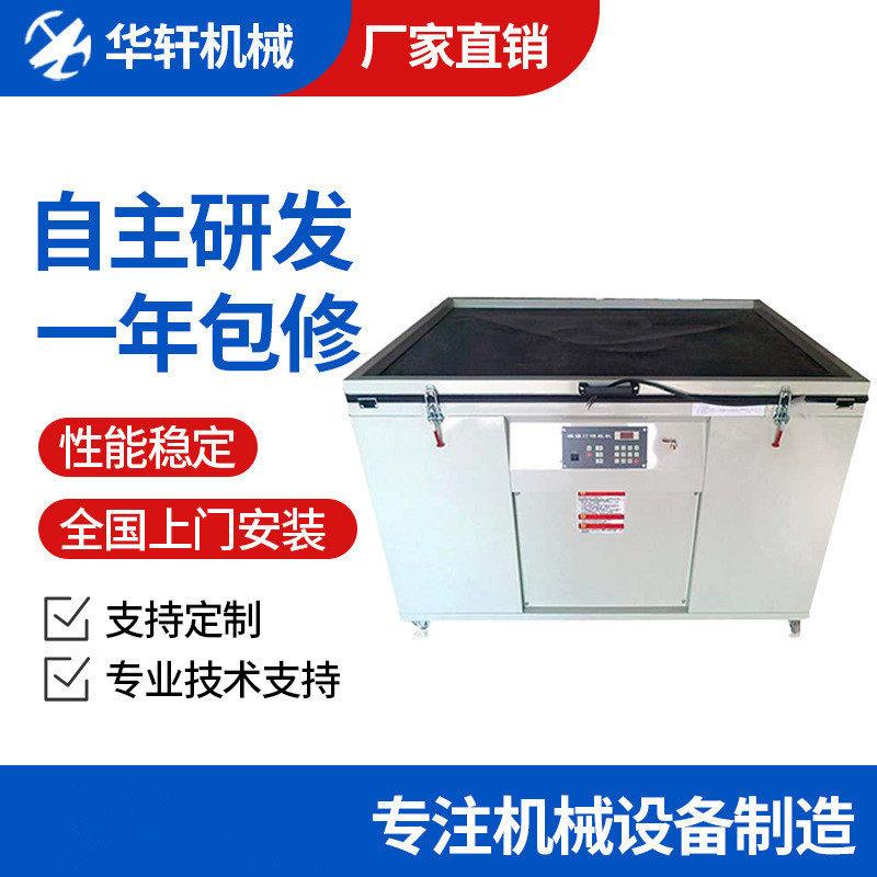 精密晒网机丝印机台式曝光机 真空紫外线晒版机碘镓灯晒板机图片