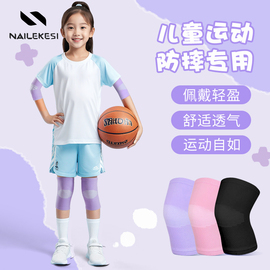 儿童护膝运动护肘篮球，专用跑步护腕女童舞蹈，膝盖护具套装夏季防摔
