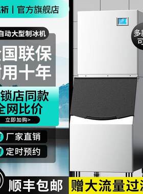 制冰机全自动分体式商用水冷风冷餐饮KTV酒吧奶茶店方块冰机