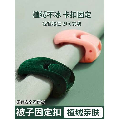 日本进口被子固定器植绒亲肤被罩被套固定防跑被无针安全