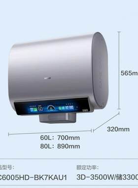 海.尔电热水器3D速热小蓝瓶BK7扁桶双胆家用一级能效60升80升