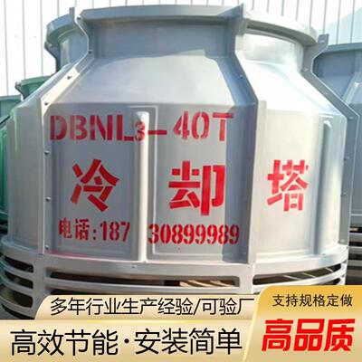 厂家供应玻璃钢冷却塔注塑机冷却塔小型高水温冷却水塔厂家