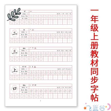 神墨练字教材硬笔书法蛋形格椭圆速练楷书专用作业练习字本临摹