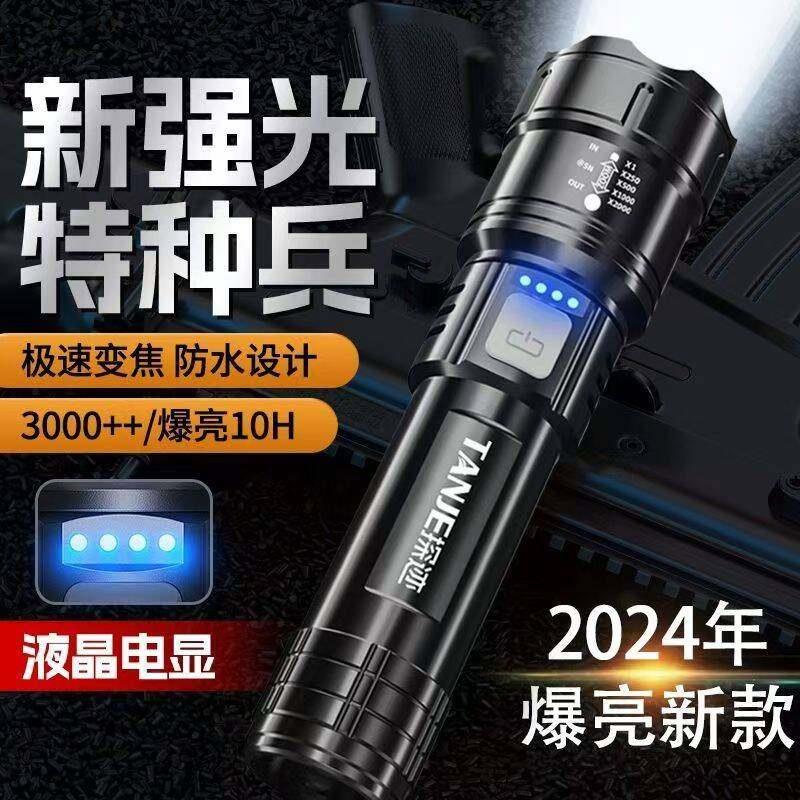 德国进口强光手电筒探迹新强光特种兵潇红优选超亮充电户外激光灯