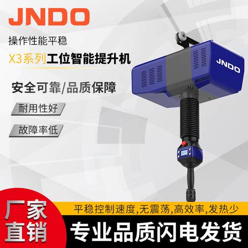 X系列工位智能提升机钢丝绳电动葫芦智能提升机100kg200kg600kg