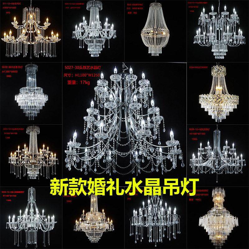 婚庆电镀铁艺水晶吊灯婚礼堂道具亚克力新款创意摄影装饰灯吊顶