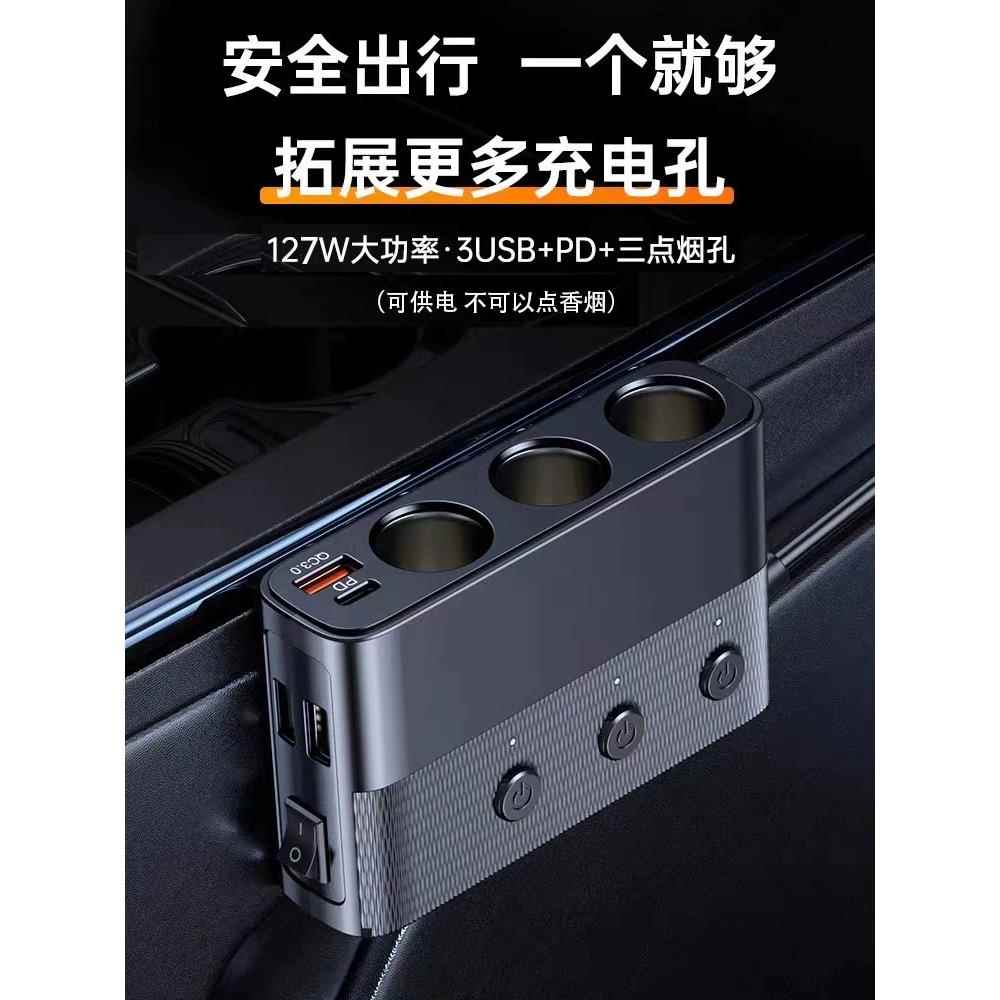 车载充电器汽车点烟器转换插头电源延长线一拖三USB快充后排24V