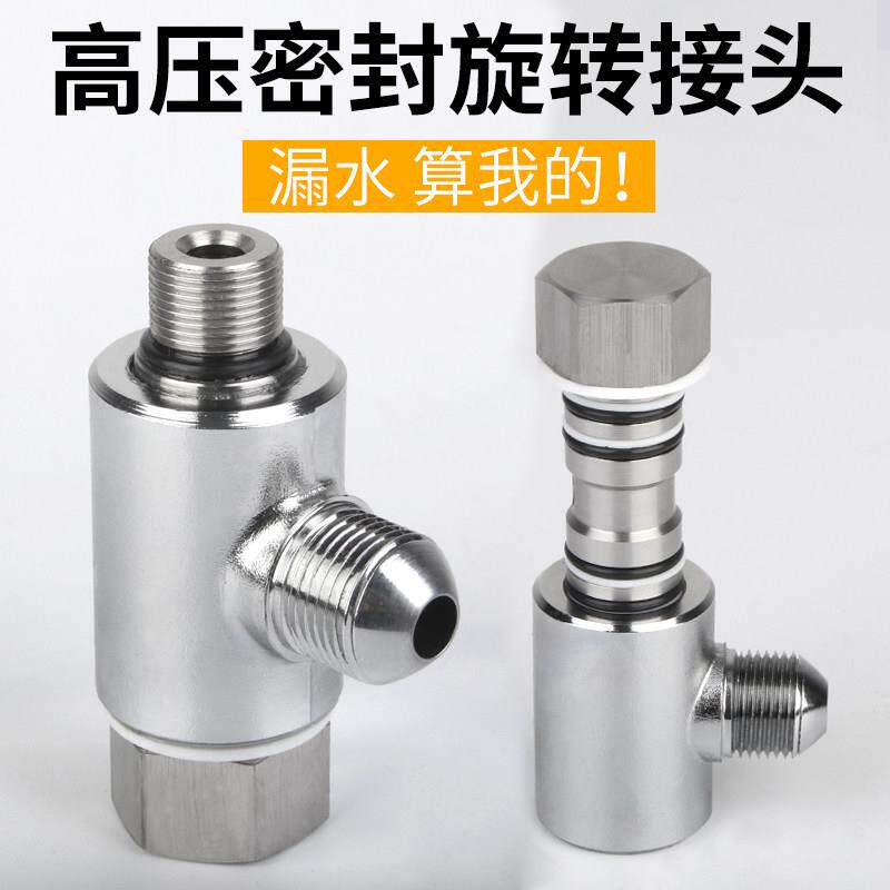 洗车双悬臂摇臂360旋转接头吊臂汽车美容店自助洗车机设备配件
