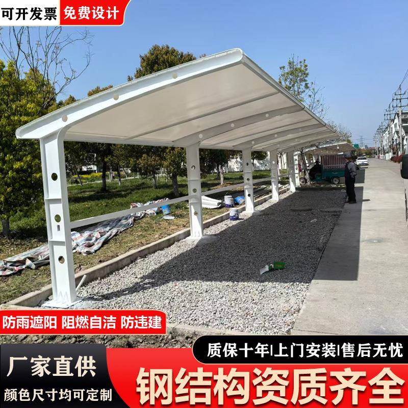 南京安装膜结构电动车棚户外张拉膜汽车遮阳雨篷工厂自行车停车棚