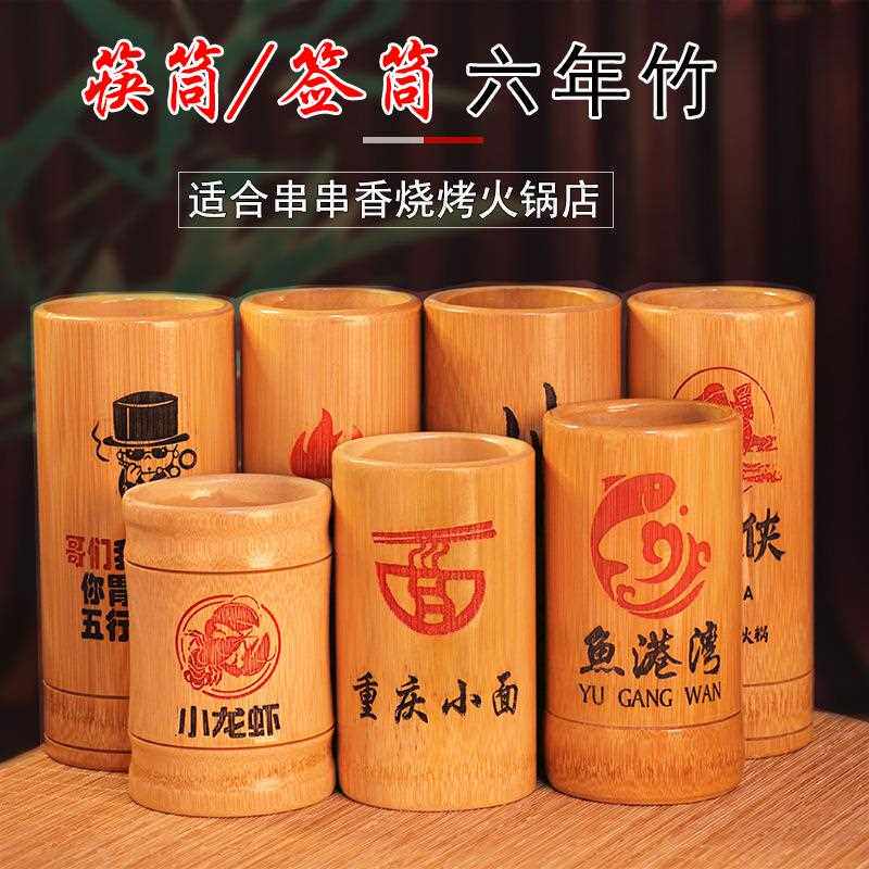 新款直销竹签筒筷子筒商用火锅竹签桶收纳筷子桶串串香筒盒筷笼筷