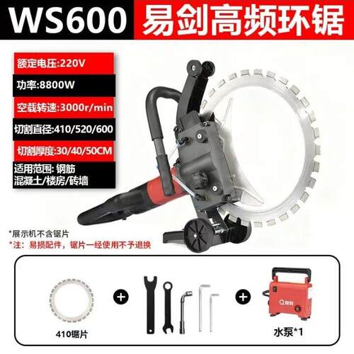 新款WS600免调节无刷环锯可切深30/40/50厘米混凝土切墙机