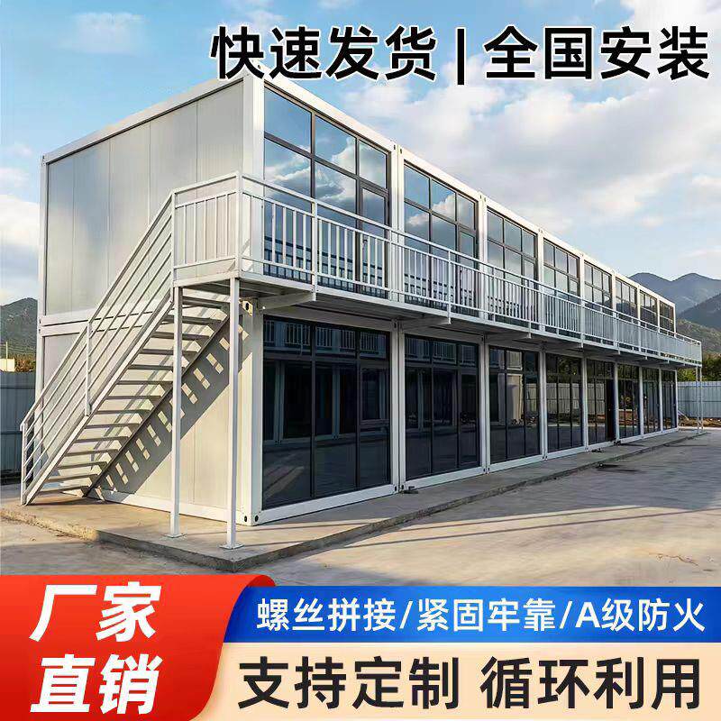 集装箱移动房工地宿舍办公室活动板房住人轻钢玻璃房温室可拆卸