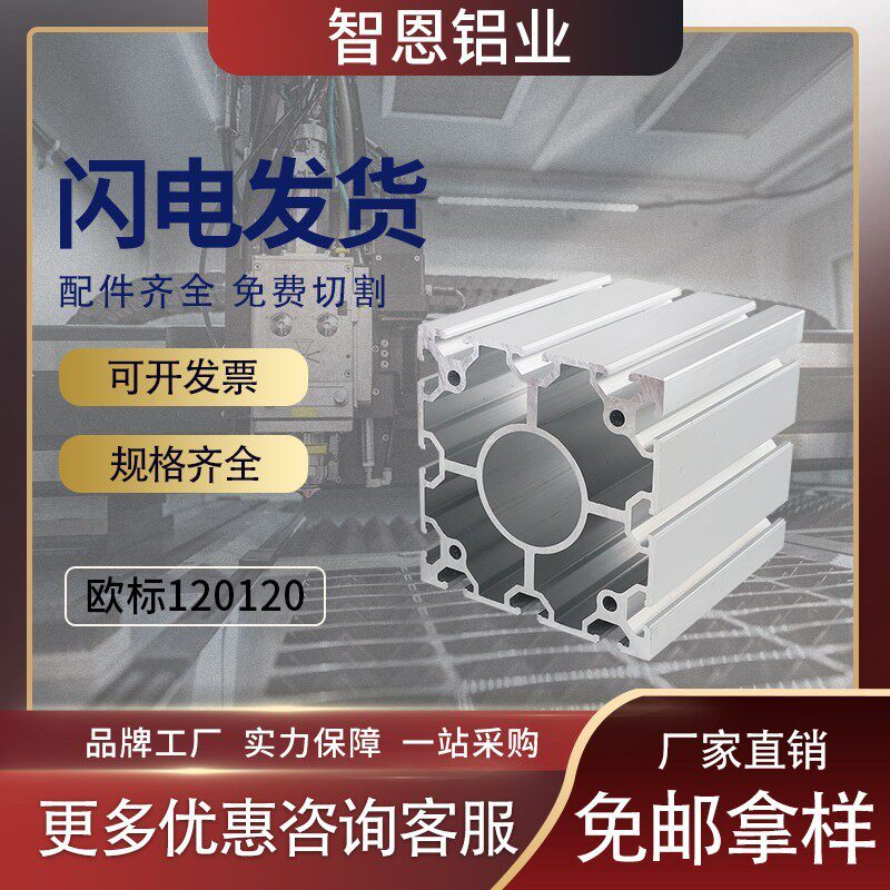 工业铝型材欧标120120加厚重型流水线架子铝合金型材框架120120
