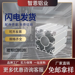 工业铝型材欧标120120加厚重型流水线架子铝合金型材框架120120