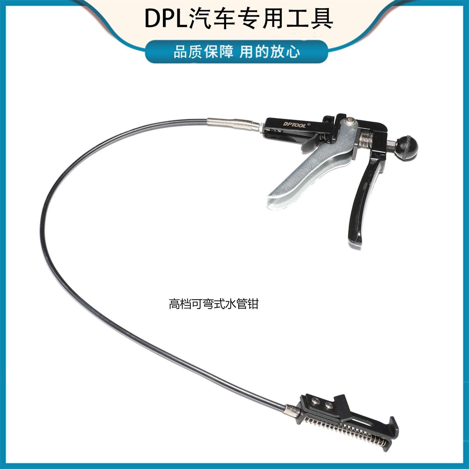高档款带线 线钳水管卡箍钳可弯式喉式管束夹钳汽修专用工具 P102