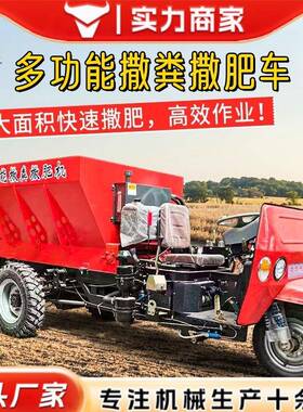 履带式油撒粪柴车自动两农CMP用牵引式撒肥机干湿全用大棚施肥车