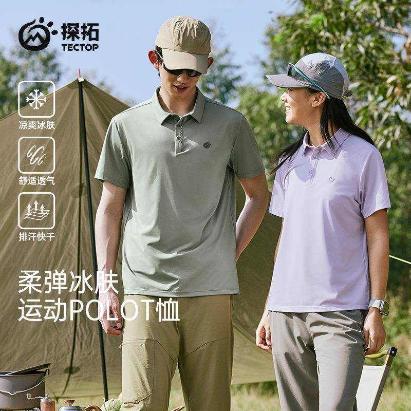 2025探拓户外速干短袖T恤男款冰丝凉感polo衫商务休闲翻领短袖男