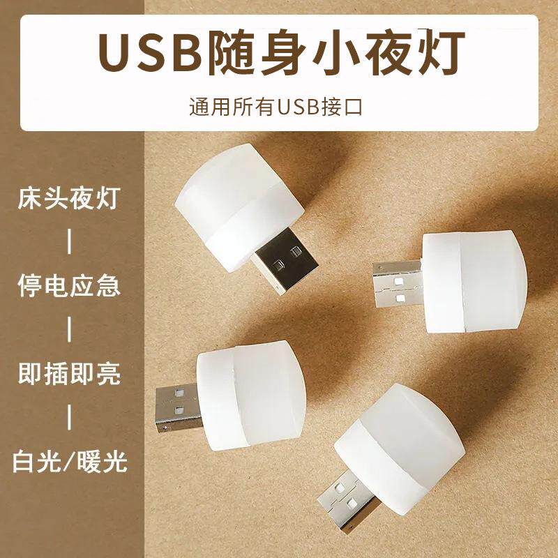 USB小台灯创意小夜小夜写字灯)