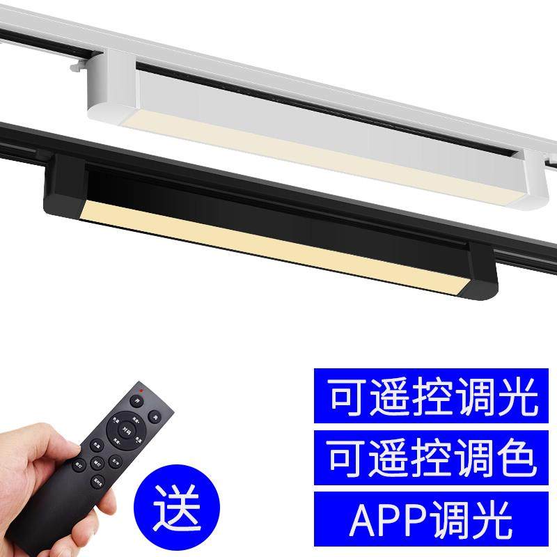调光调色泛光灯轨道补光灯直播展厅客厅无主灯遥控三色射灯家商用