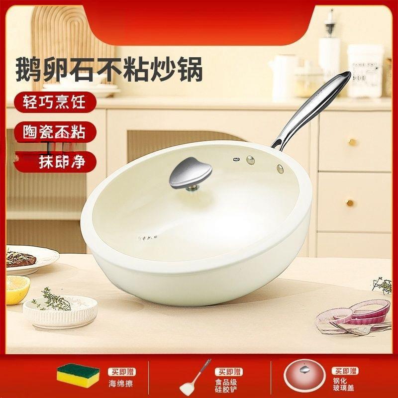 德质不沾锅鹅卵石陶瓷不粘锅易晟无涂层平底锅家用无烟炒菜锅