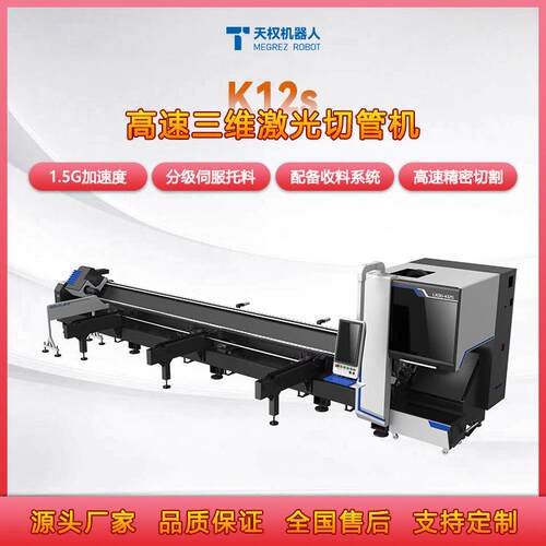 K12S全自动激光切管机方管矩形管腰管光纤管材激光切割机超短尾料
