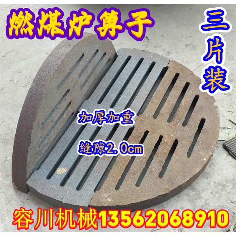 锅炉铸铁炉桥炉底炉条炉齿炉箅子炉盘加厚生铁耐高温圆形炉排