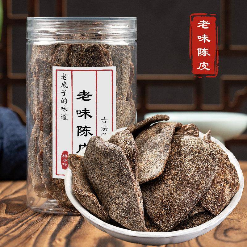 德清特产老陈皮干零食即食精选甘草陈皮肉丁香九制陈皮蜜饯罐装