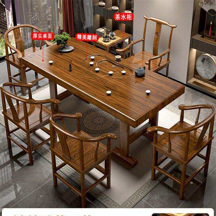 新中式实木大板茶桌全套组合公禅意功夫全自动烧水一体式泡茶几