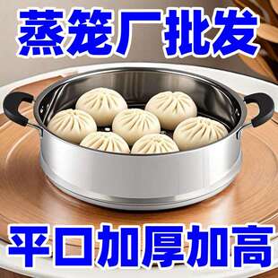 32cm蒸笼蒸笼蒸屉不锈钢加高家用蒸格奶锅电锅小蒸架炒锅蒸锅笼屉