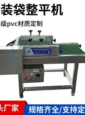 海带丝整形机酱菜压平机厂家现货软包装食品海藻食品整形机