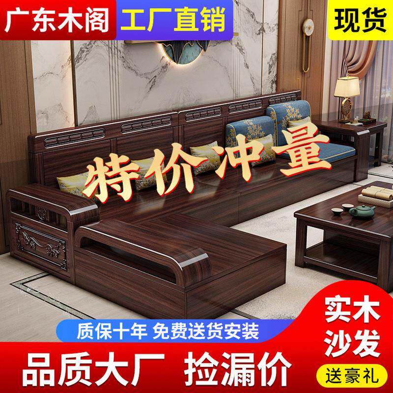新中式紫金檀木实木雕花沙发家用客厅小户型冬夏两用储物沙发组合