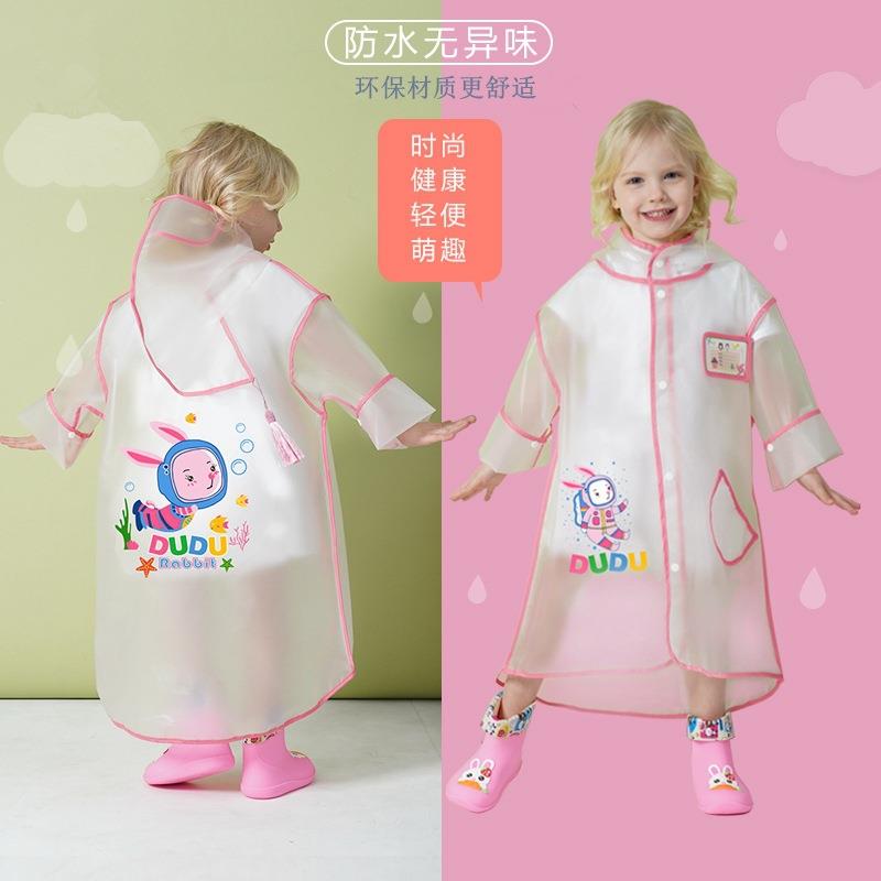 儿童全身雨衣男女小童全身雨衣连帽长款魔法帽卡通幼儿园雨具雨披