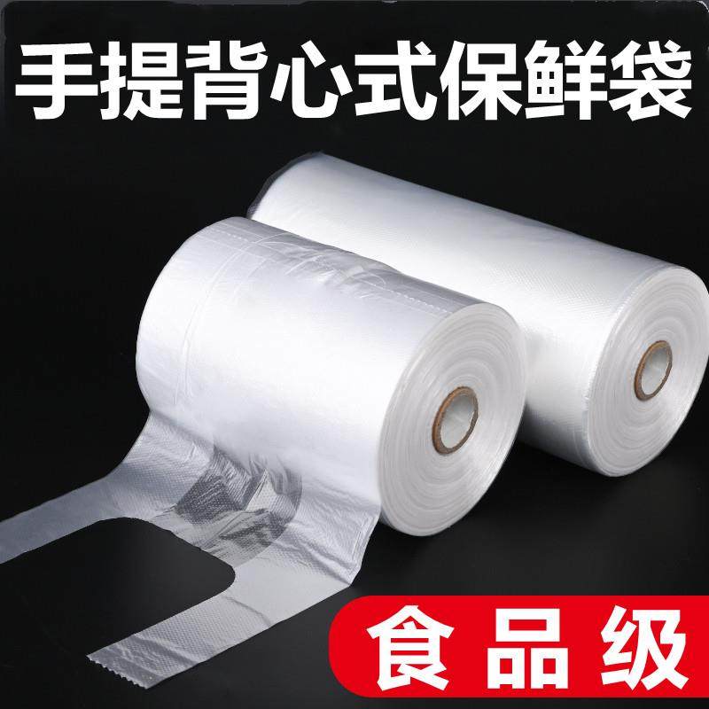 食品级家用挂耳式保鲜袋耳有白色袋官方旗舰店背心式手撕式加厚点,餐饮具,保鲜袋,淘宝优惠券,粉丝福利购,淘宝优惠卷
