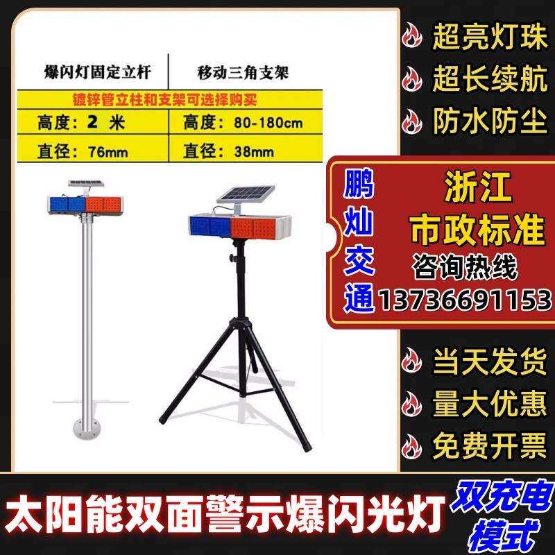 阳能爆闪警示灯L工ED回12V转强光交灯通路障学太校地红蓝频闪信号